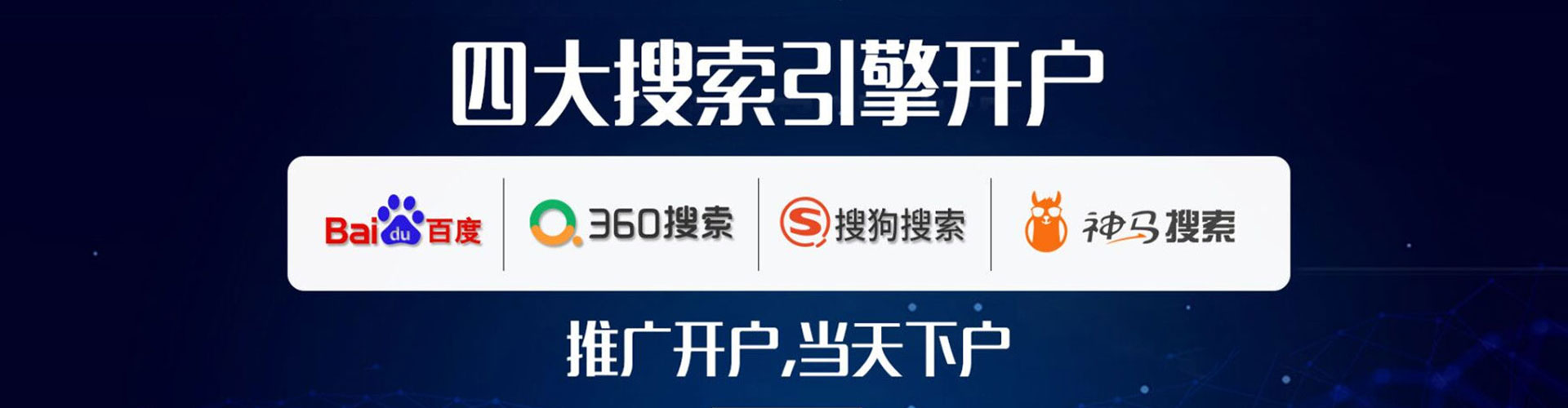 贡寮百度竞价代理