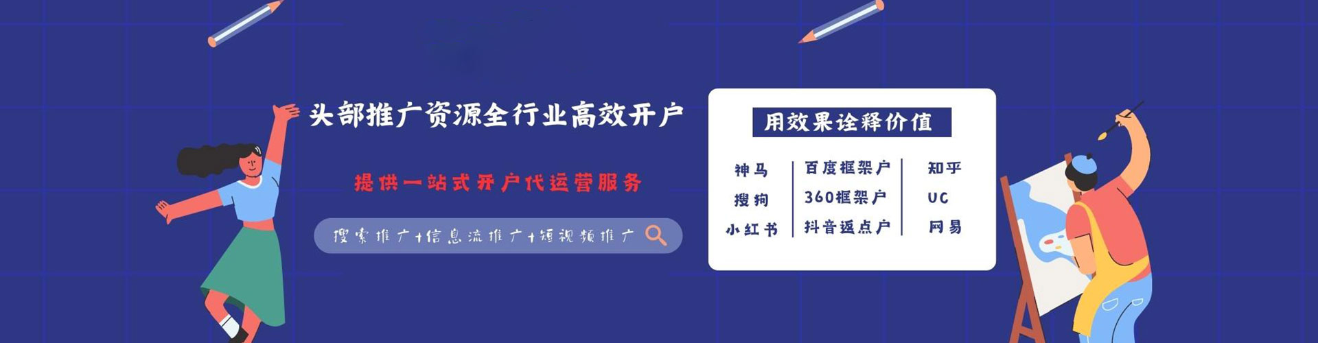 贡寮竞价开户推广